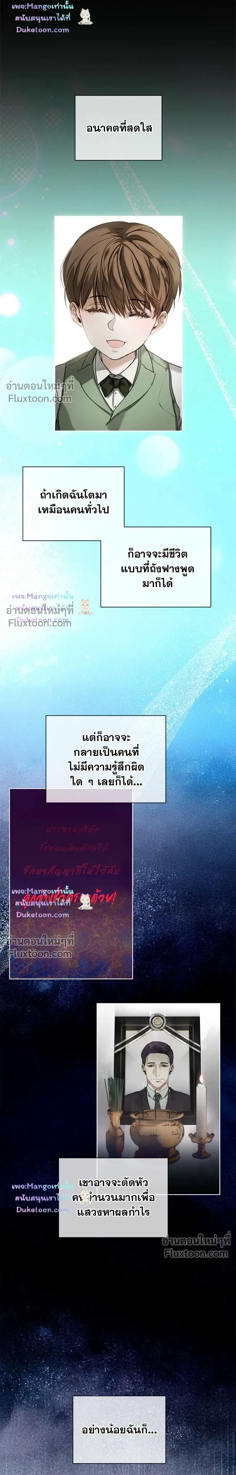 The Foul หน้า 10