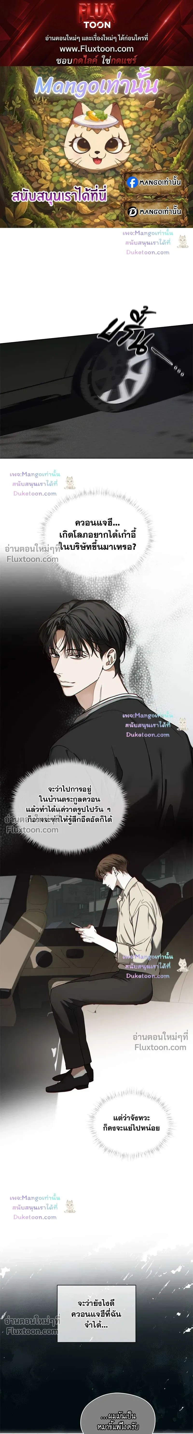The Foul หน้า 1
