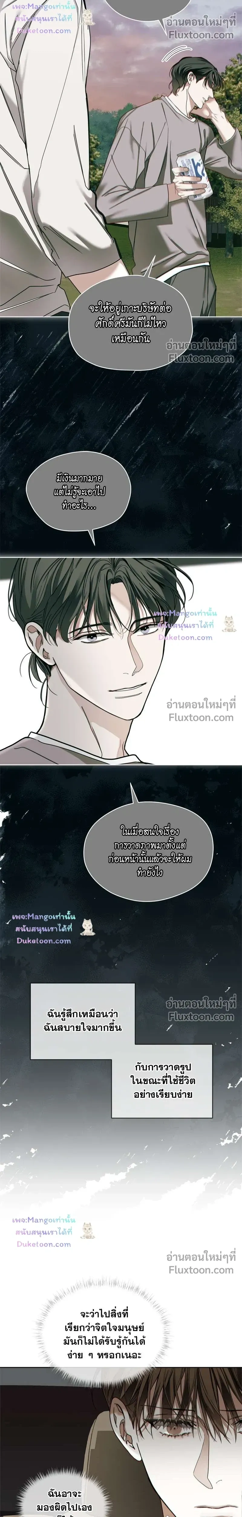 The Foul หน้า 2