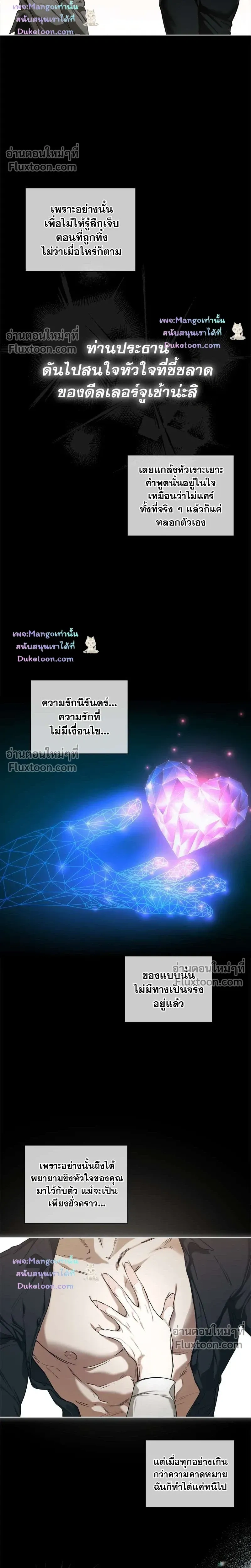 The Foul หน้า 11