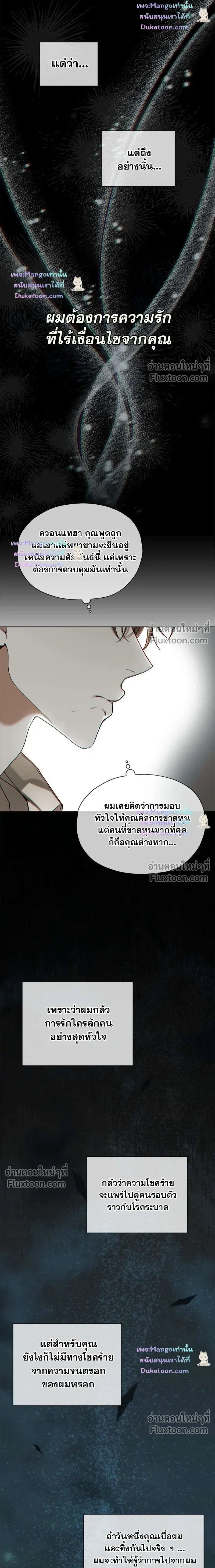 The Foul หน้า 12