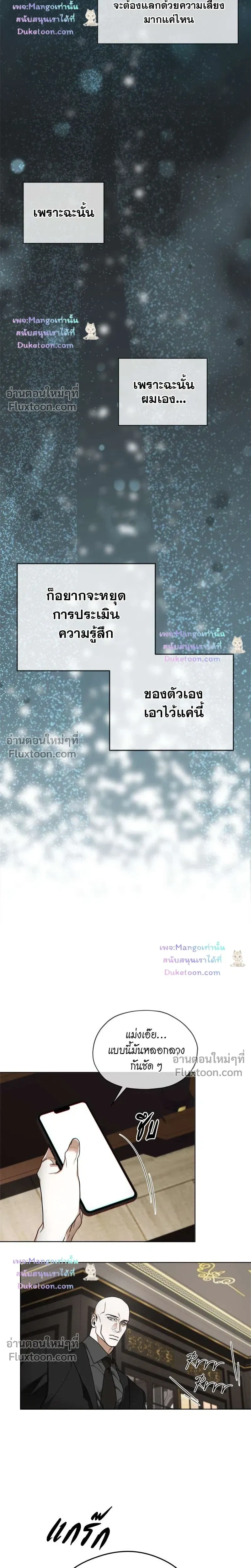 The Foul หน้า 13