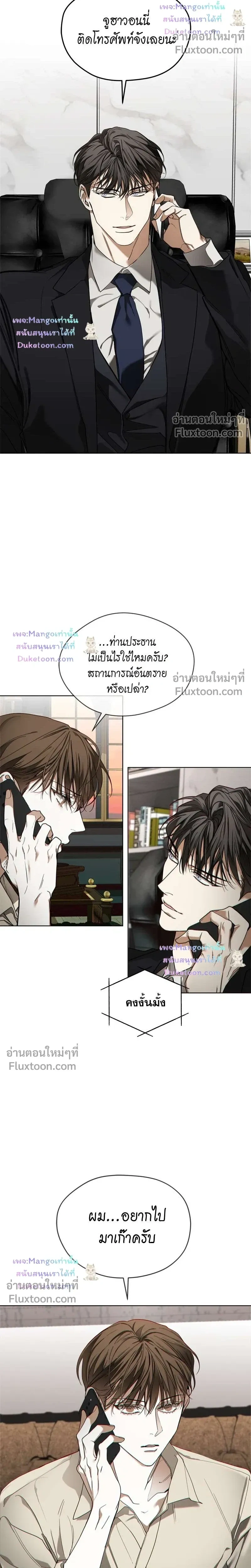 The Foul หน้า 14