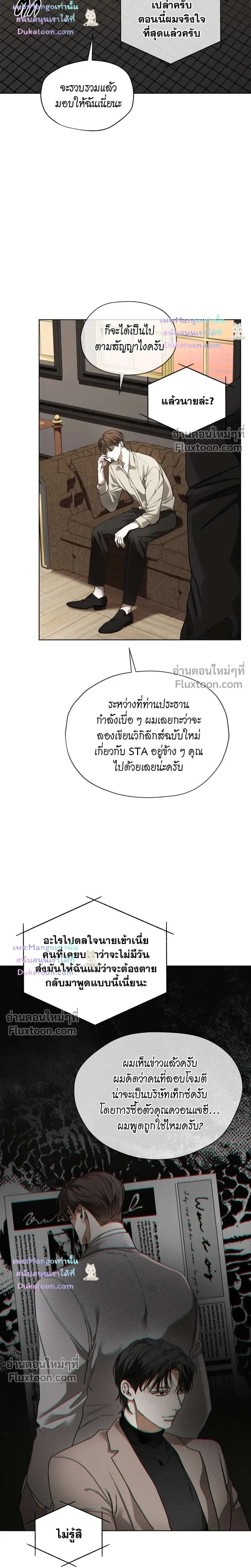 The Foul หน้า 16
