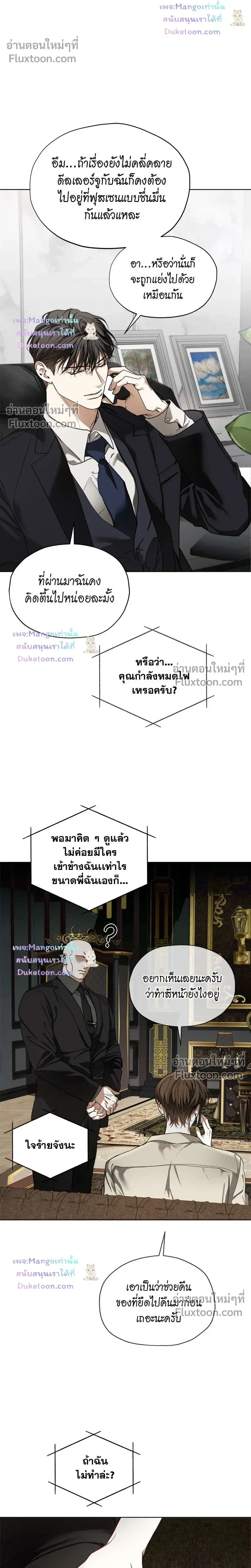 The Foul หน้า 17