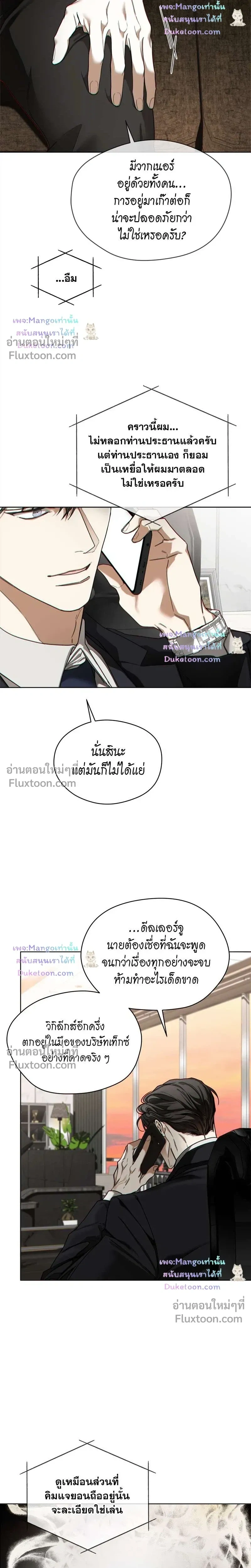 The Foul หน้า 18