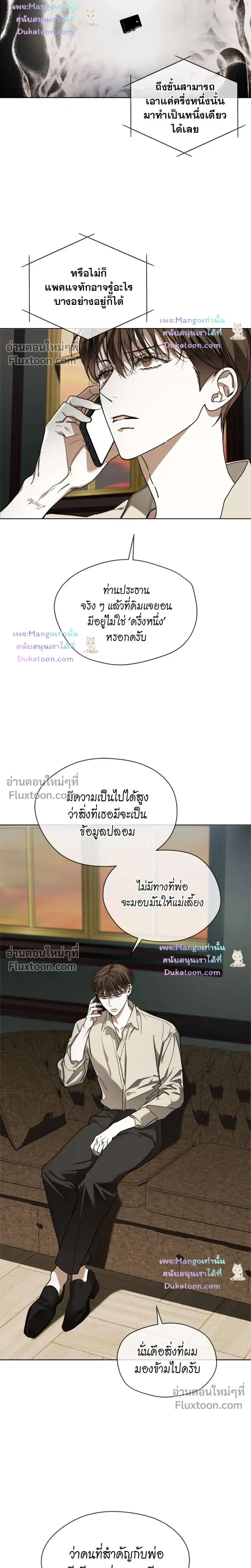 The Foul หน้า 19