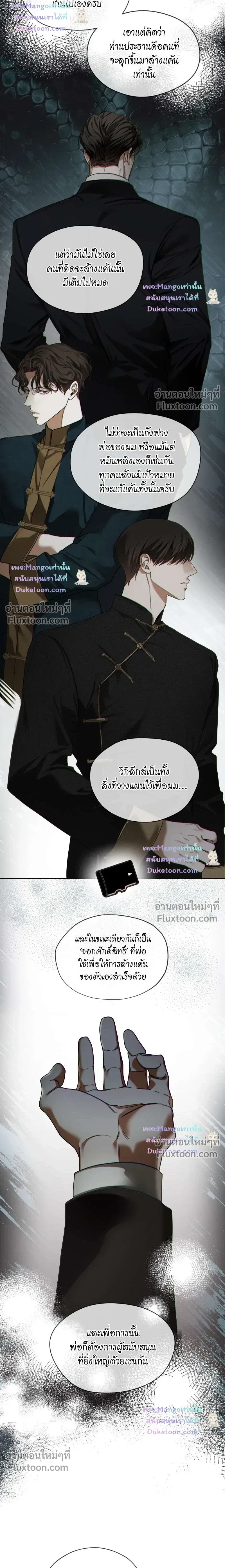 The Foul หน้า 21
