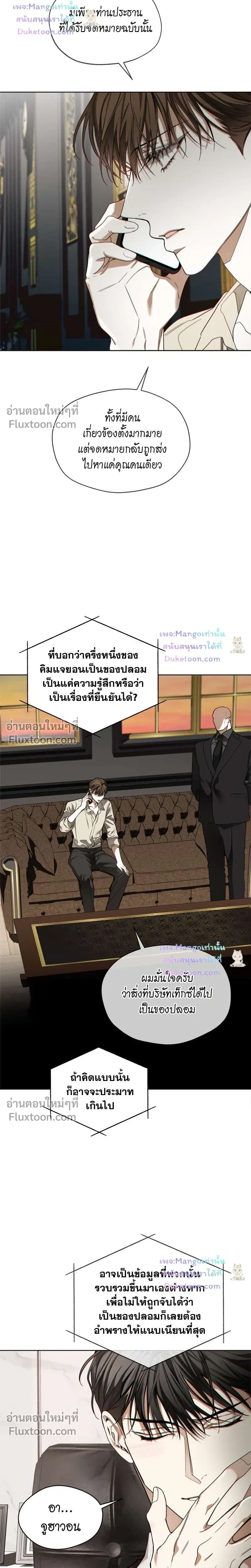 The Foul หน้า 22