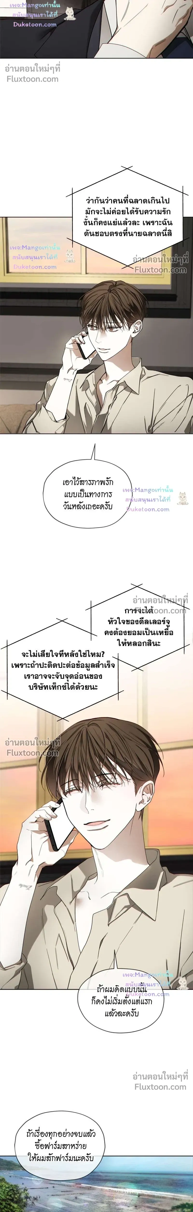 The Foul หน้า 23
