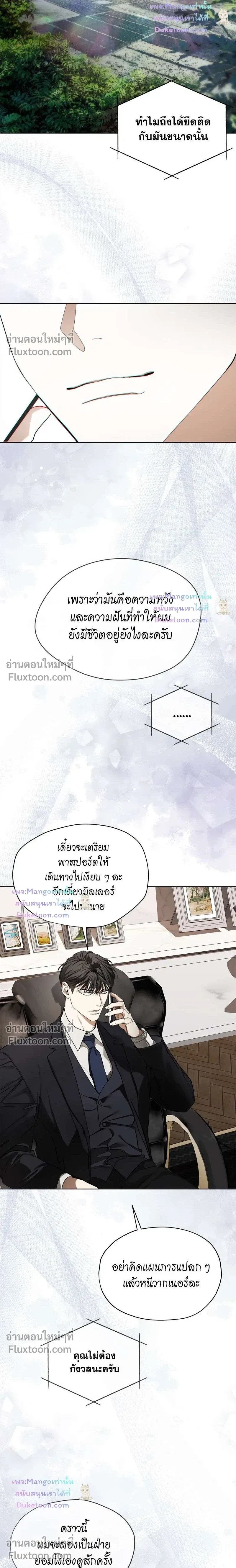 The Foul หน้า 24