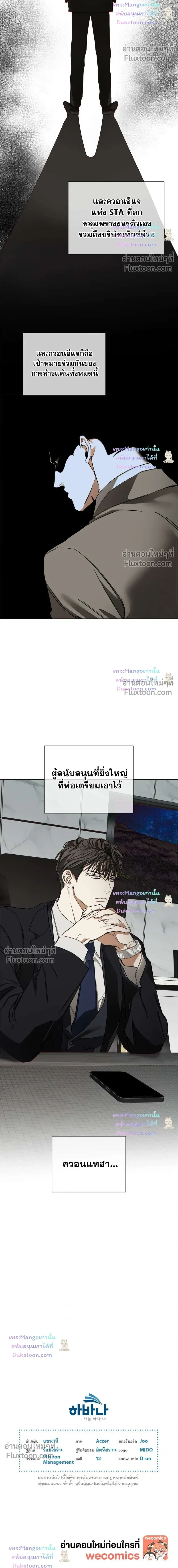 The Foul หน้า 26