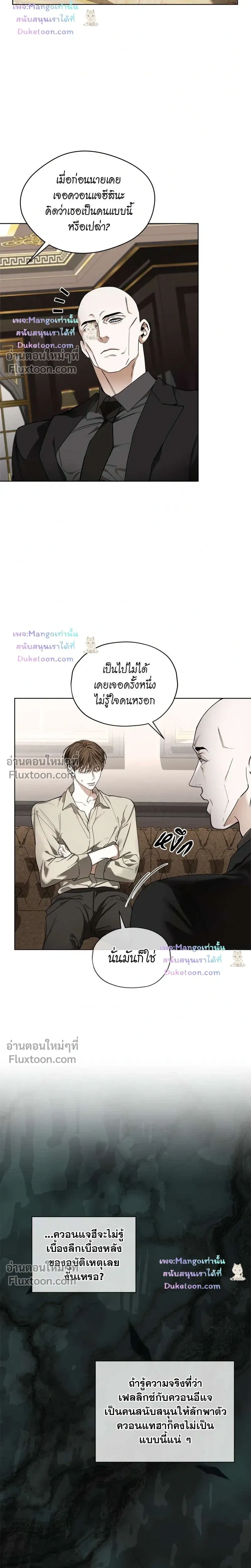 The Foul หน้า 4