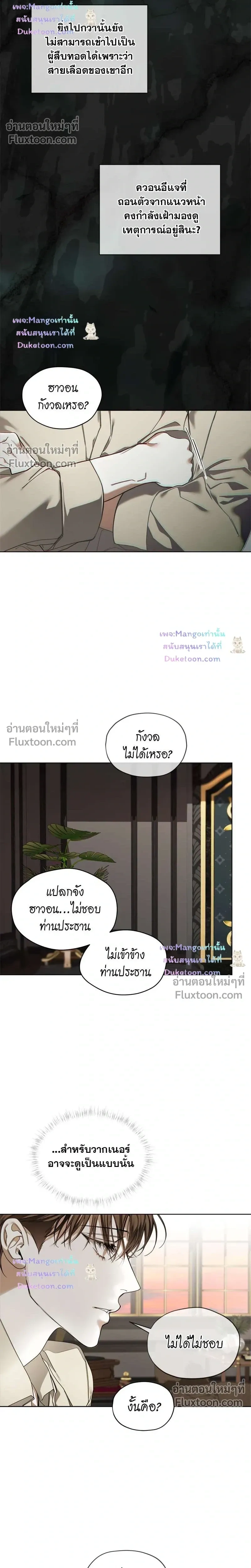 The Foul หน้า 5