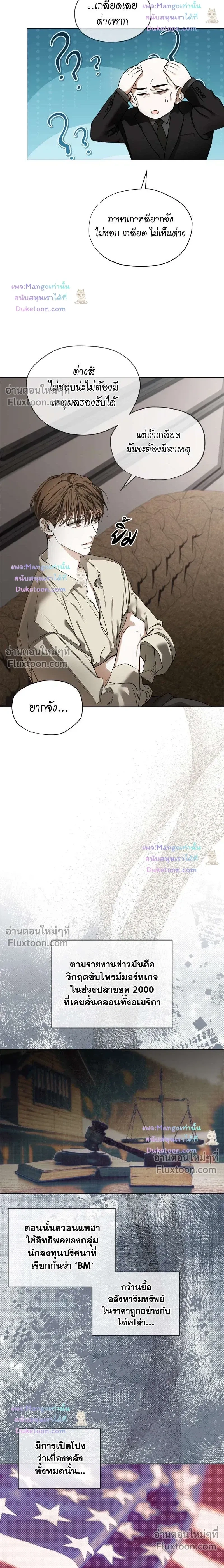 The Foul หน้า 6