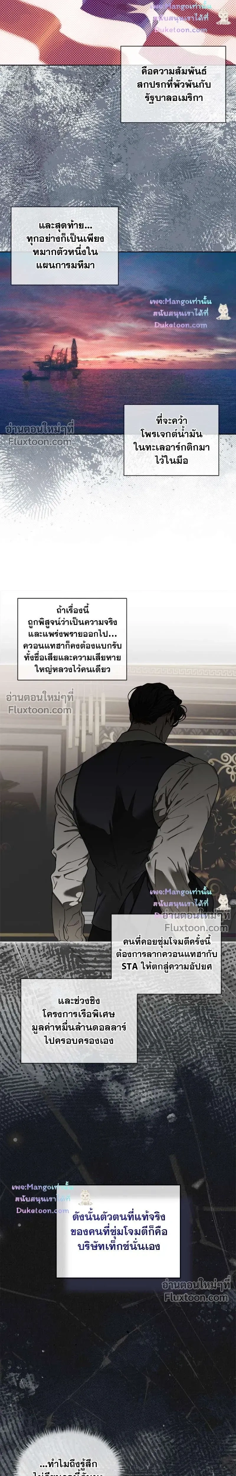The Foul หน้า 7