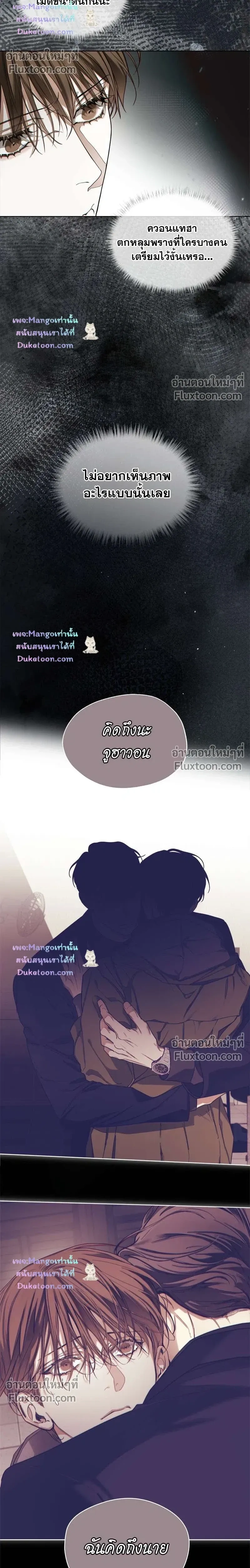 The Foul หน้า 8