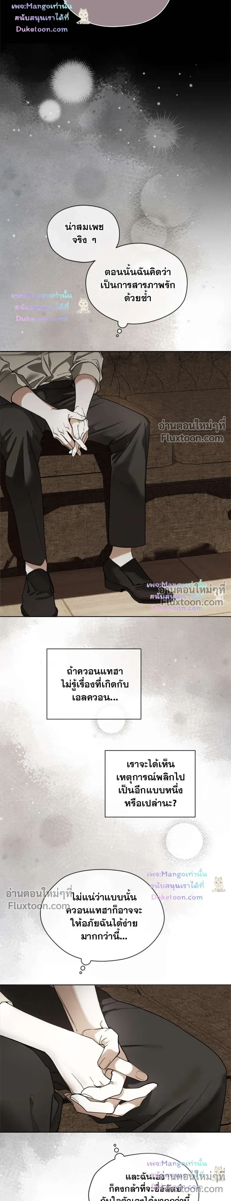 The Foul หน้า 9