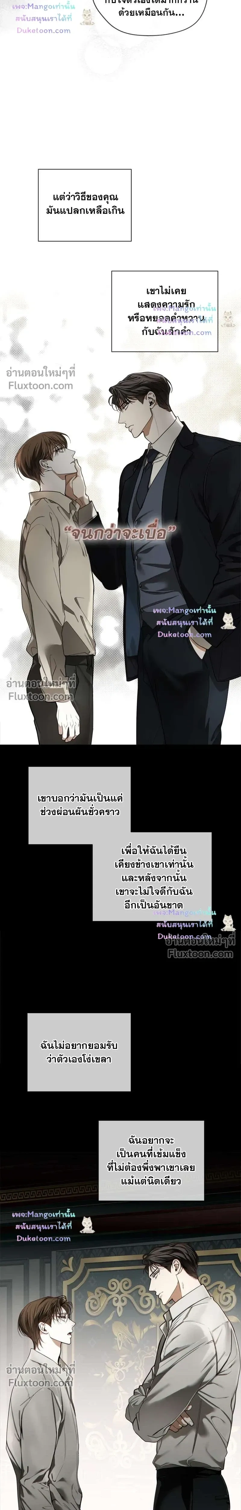 The Foul หน้า 10