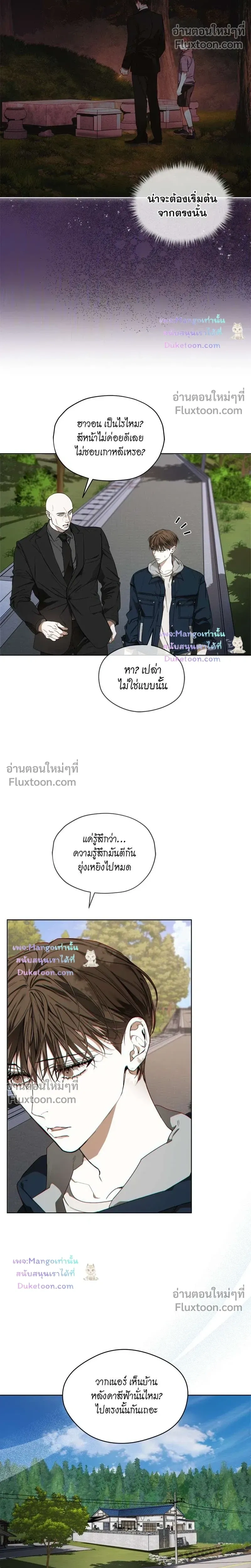 The Foul หน้า 2