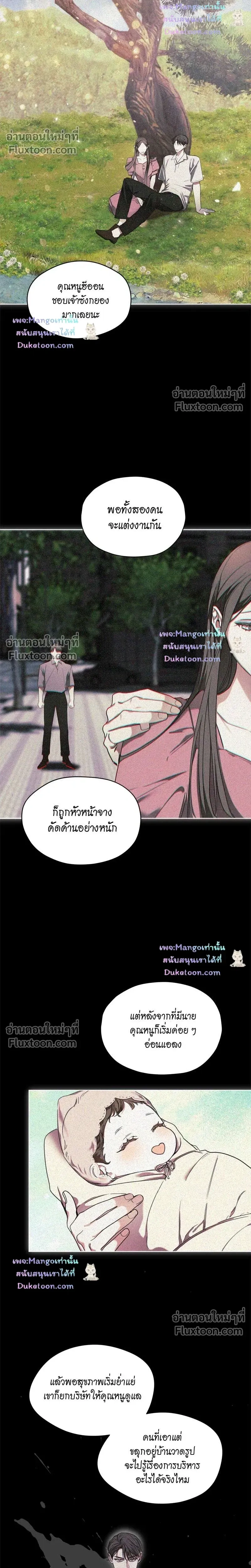 The Foul หน้า 11