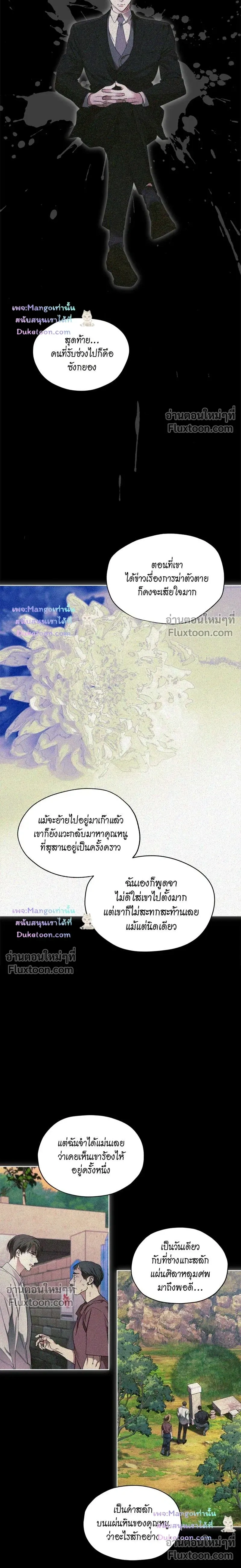 The Foul หน้า 12