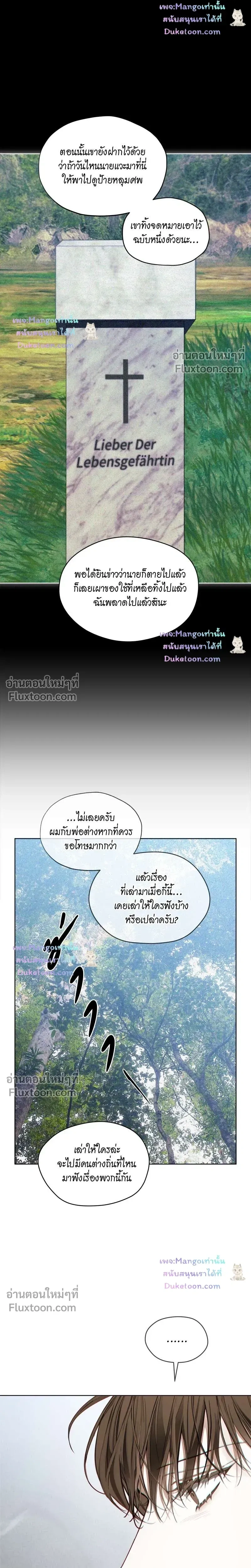 The Foul หน้า 13