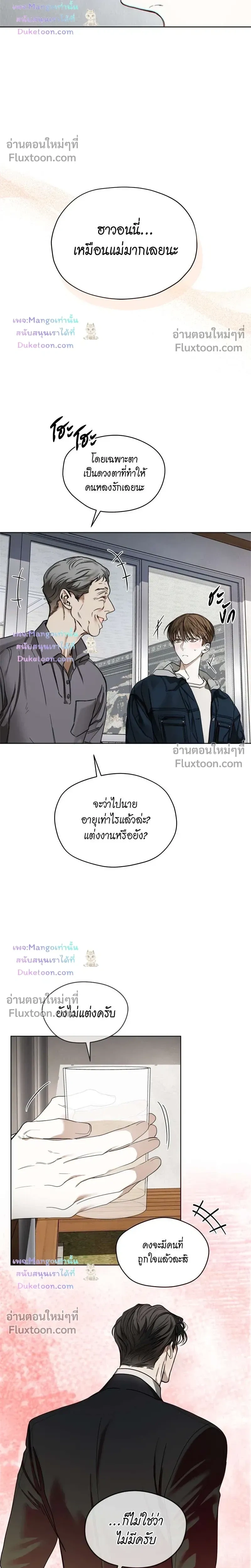 The Foul หน้า 14