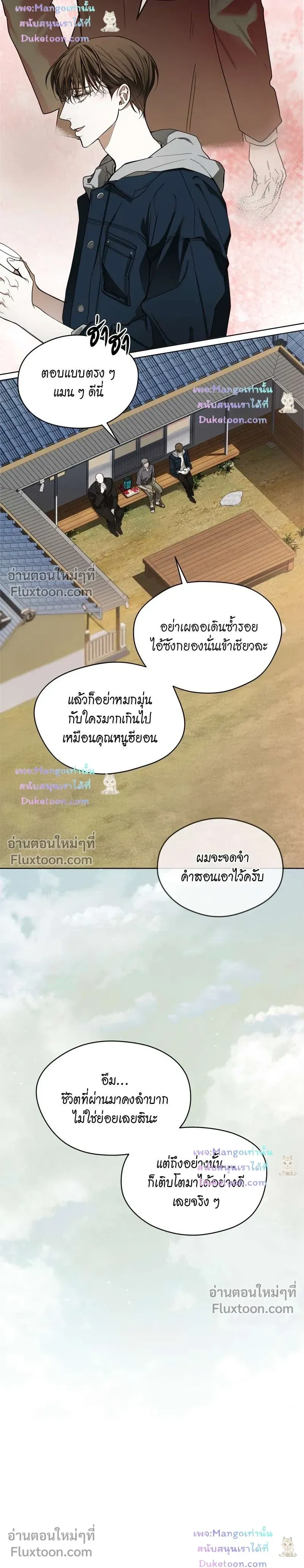 The Foul หน้า 15