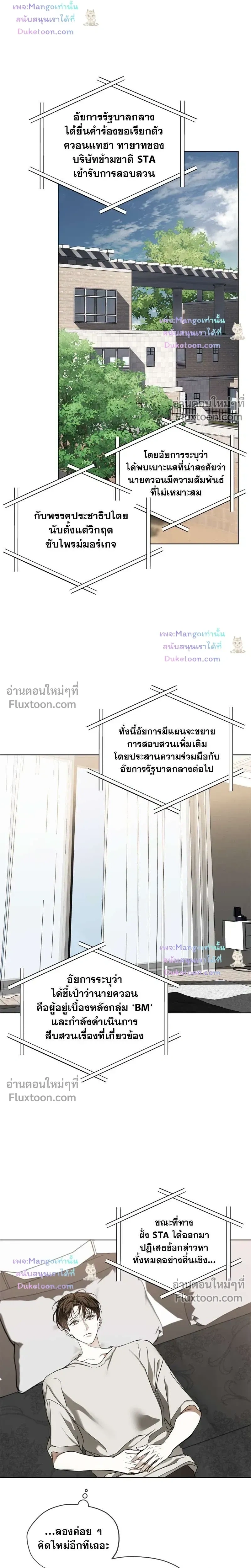 The Foul หน้า 16