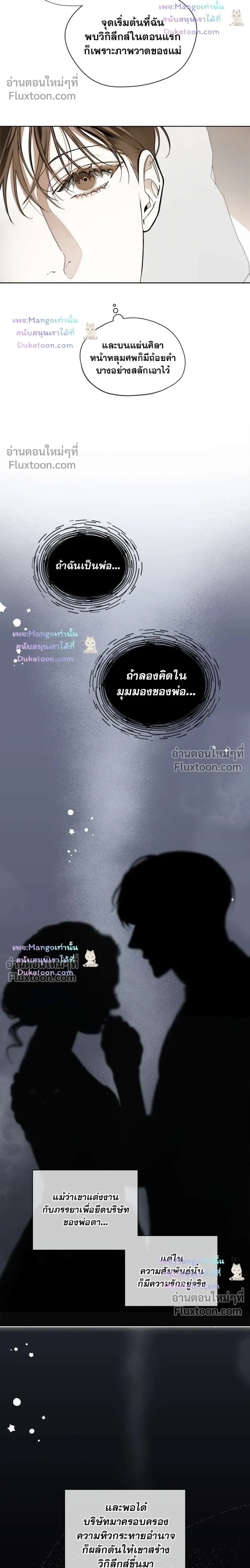 The Foul หน้า 17
