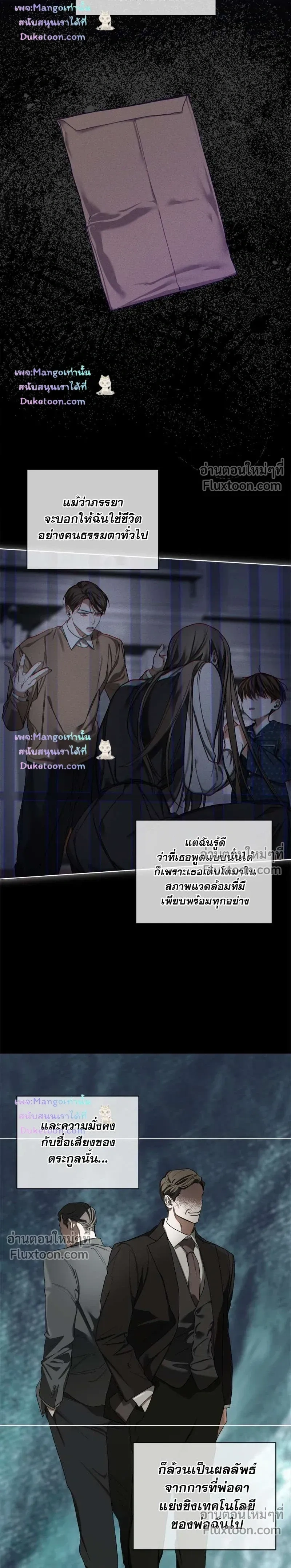 The Foul หน้า 18