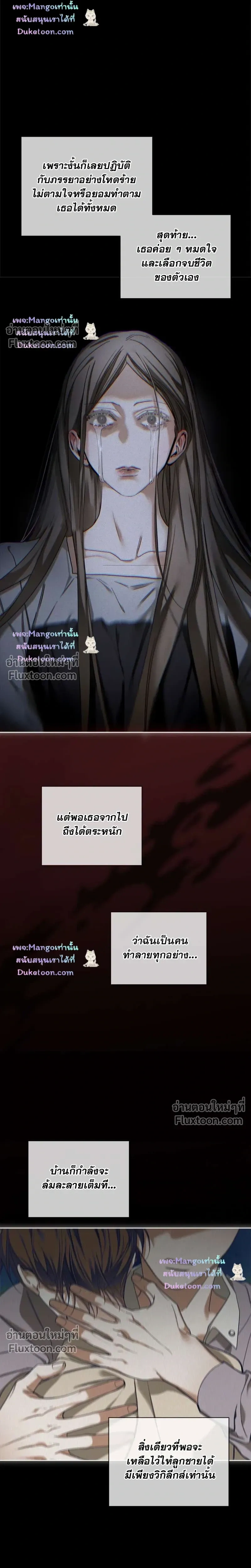 The Foul หน้า 19