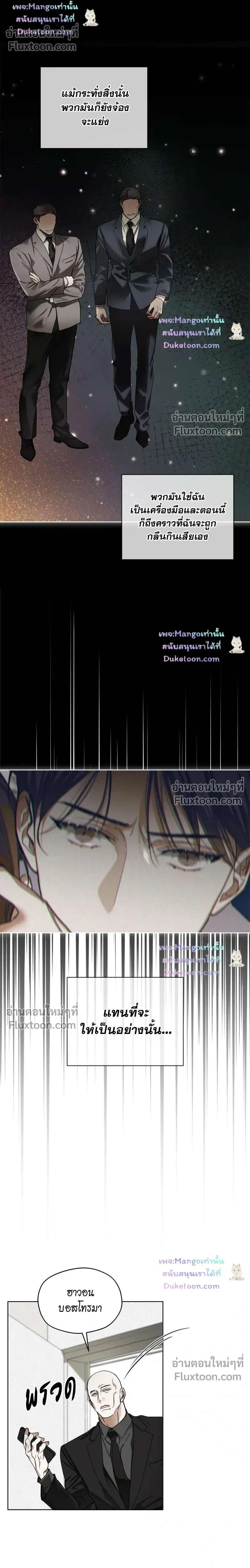 The Foul หน้า 20