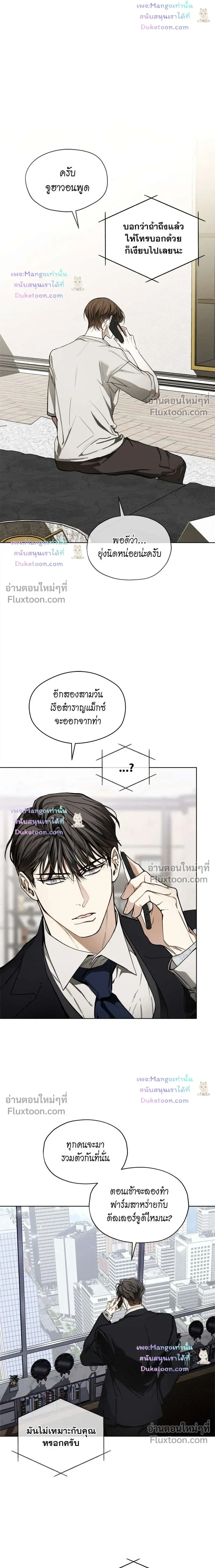 The Foul หน้า 21
