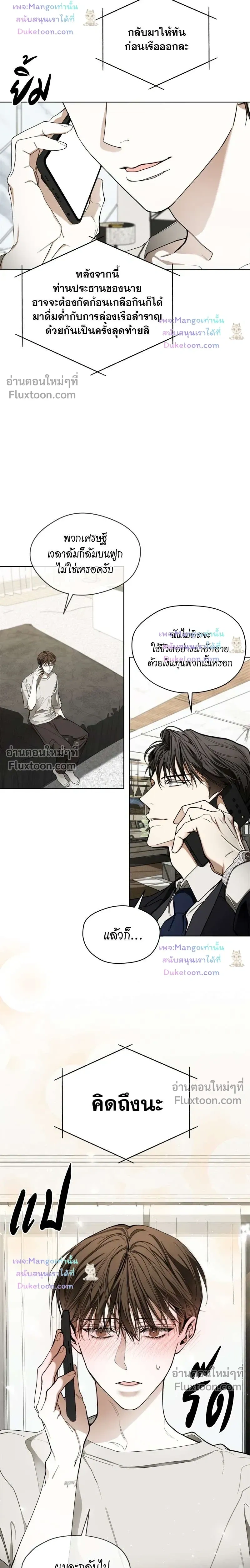 The Foul หน้า 22