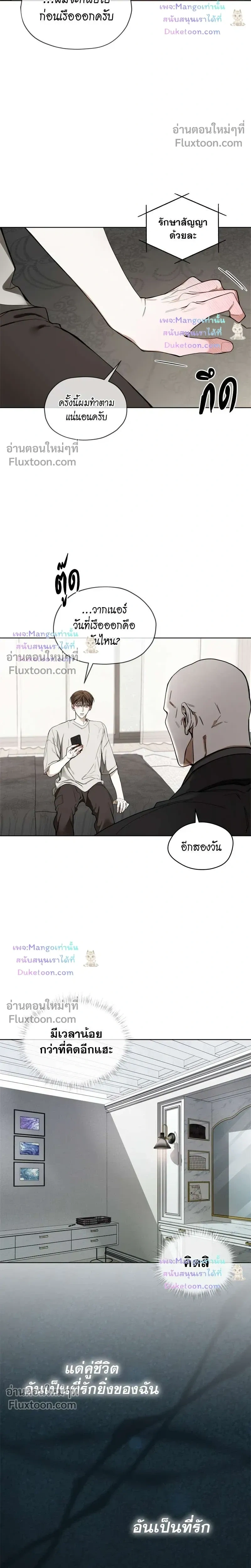 The Foul หน้า 23