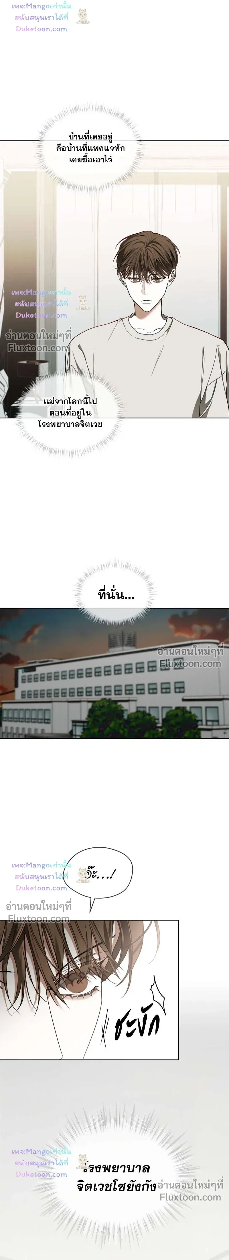 The Foul หน้า 25