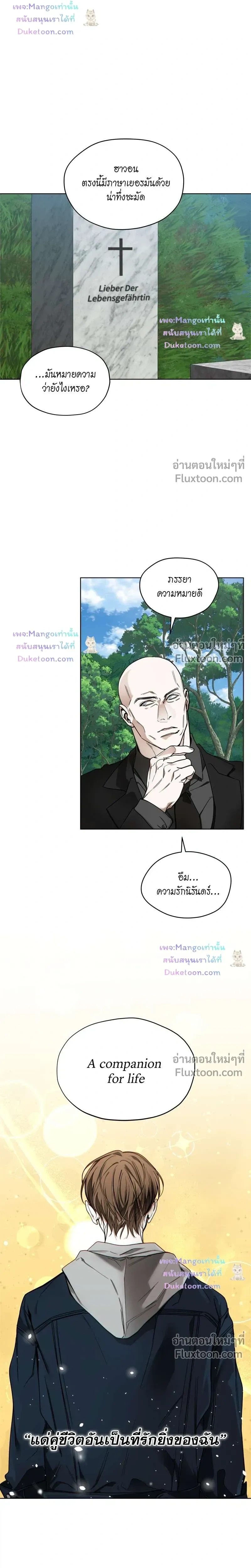 The Foul หน้า 4