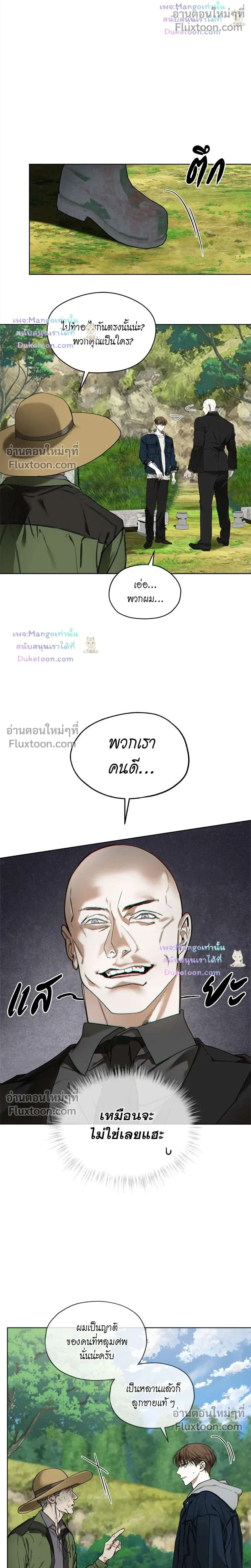 The Foul หน้า 5