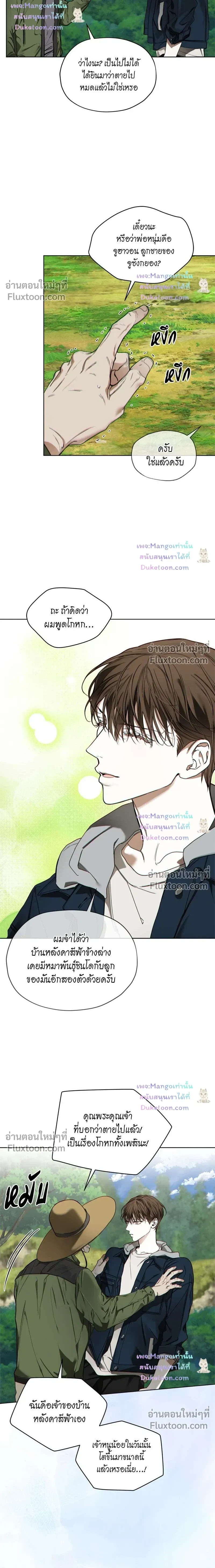 The Foul หน้า 6