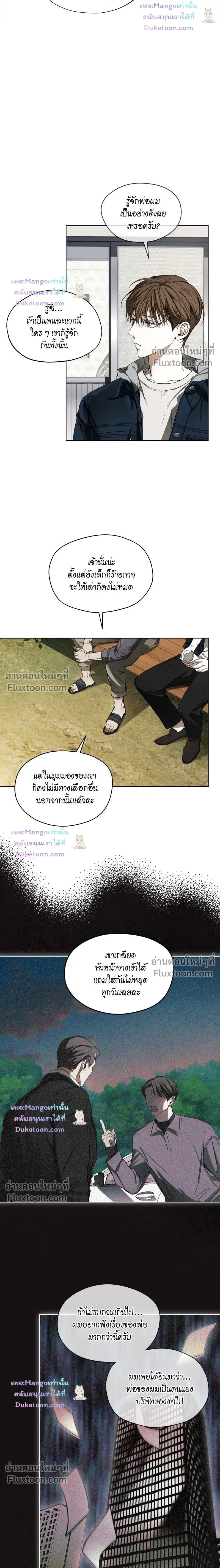 The Foul หน้า 9