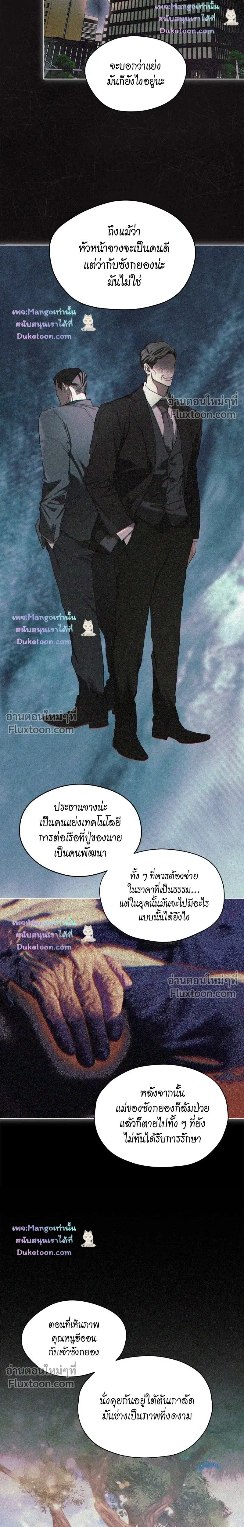 The Foul หน้า 10