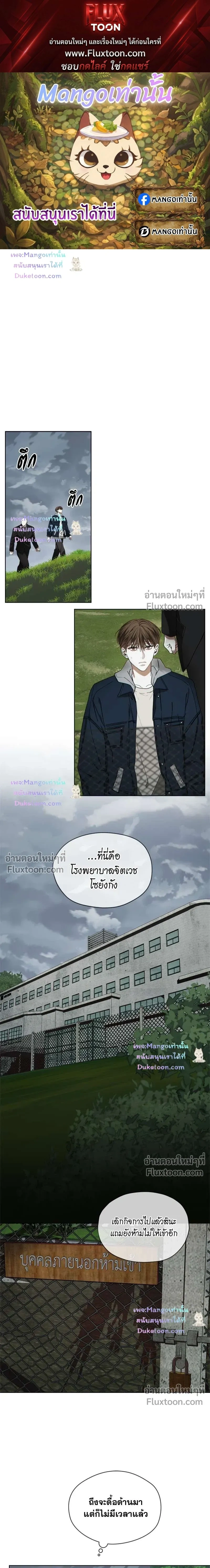 The Foul หน้า 1