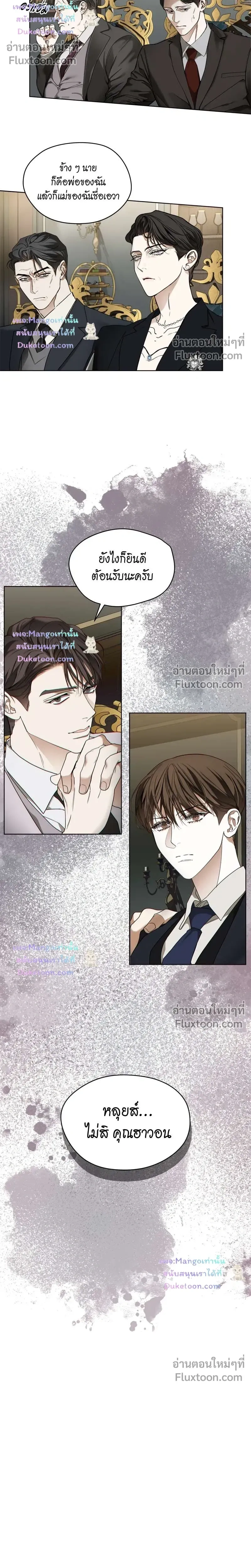 The Foul หน้า 11