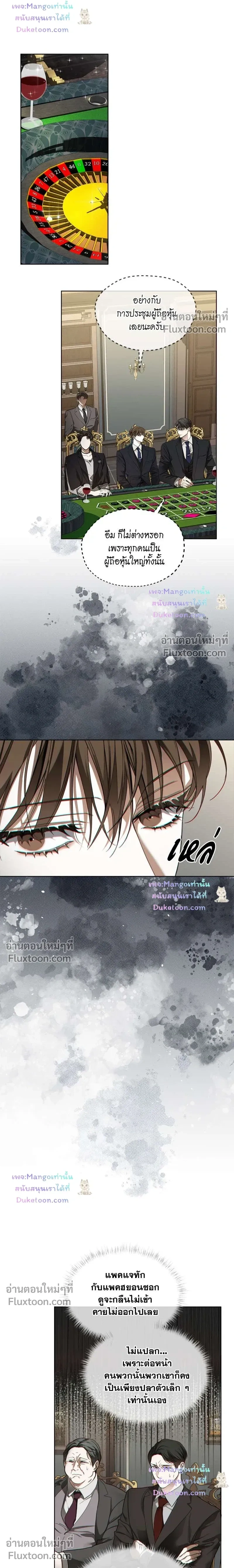 The Foul หน้า 12