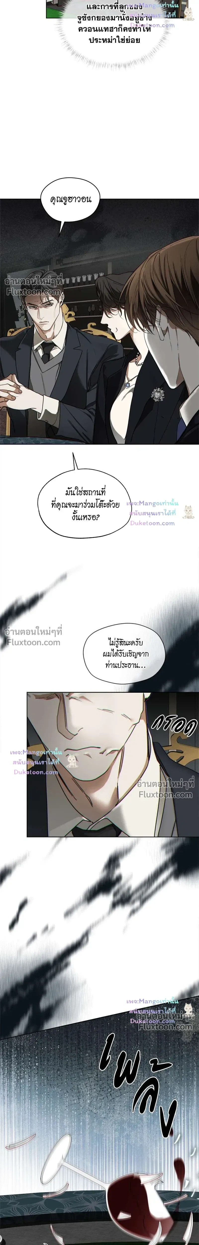 The Foul หน้า 13