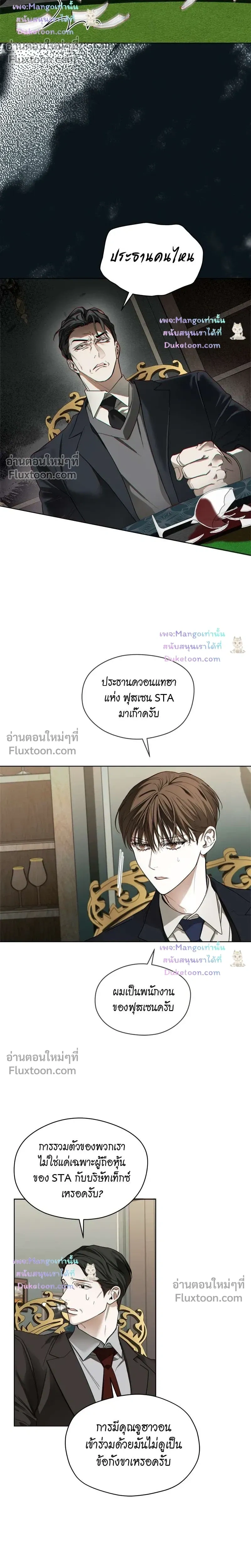 The Foul หน้า 14