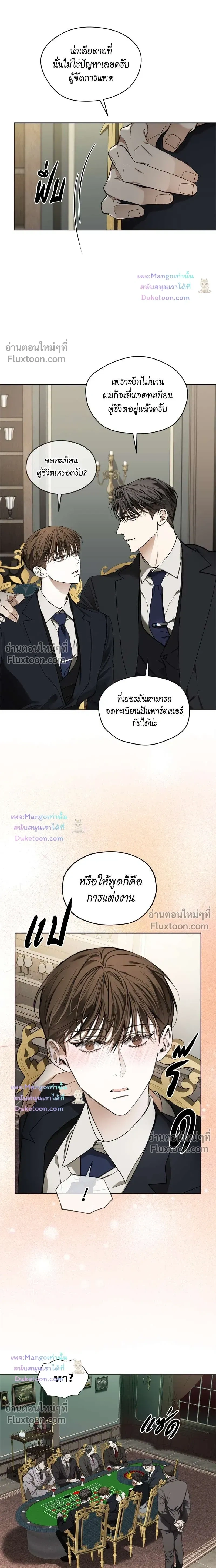 The Foul หน้า 15