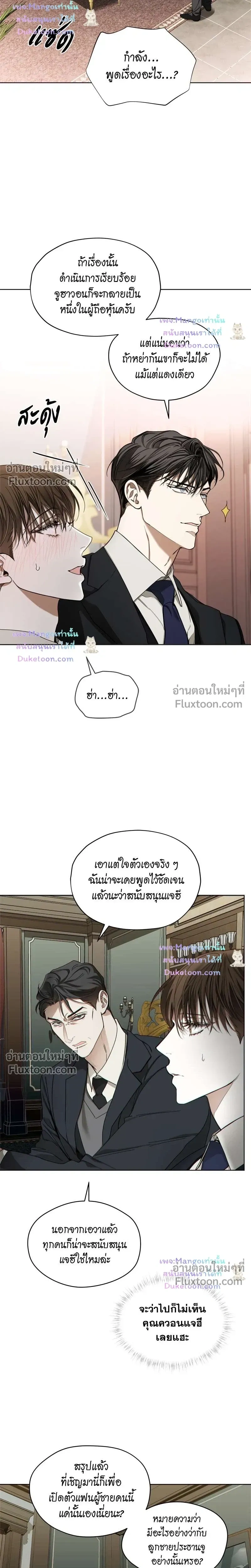 The Foul หน้า 16